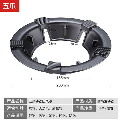 Mingzhe Gas Stove Windproof Cover Cast Iron Frame Gas Stove Bench Holder Fire Ring Universal Anti-Slip Bracket Windproof Fire Cover Extra Thick Windproof Cover 4 Claws Universal 2