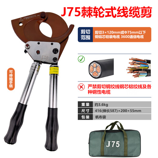 Cable cutter J40J52J30J75J95J100 gear cutter Copper and aluminum cable ratchet cutter J75 (cutting 75mm diameter cable