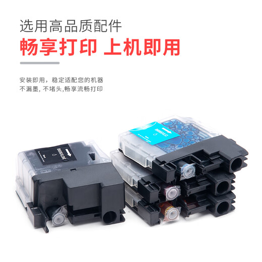 
Juwei compatible with original brother MFC-J2320 J2720 printer ink cartridge LC699XL LC695XL color ink 1200 pages LC695M red ink cartridge