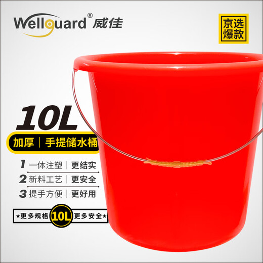 Weijia red bucket portable 10L plastic bucket thickened round plastic bucket