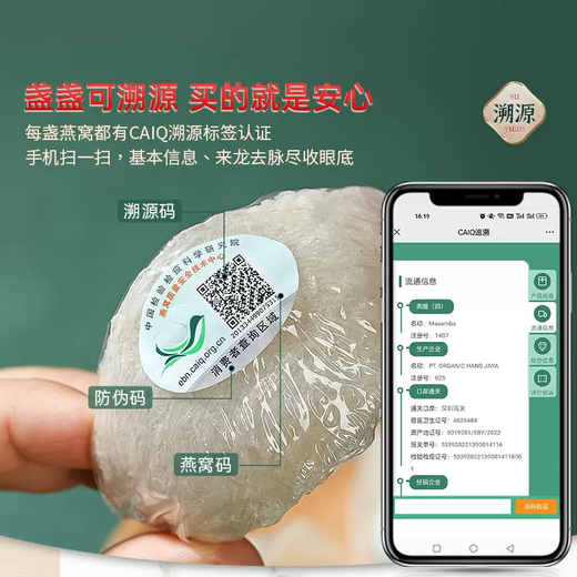 燕窝干盏特级印尼马来进口溯源干燕窝燕盏孕妇燕窝礼盒 【金标】溯源燕盏50g
