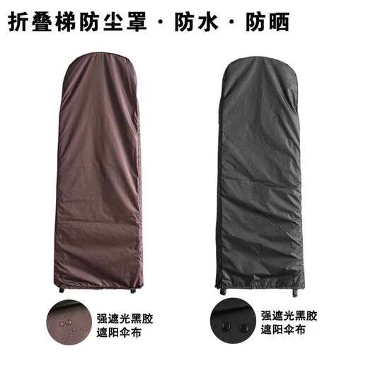 Klapper Leiter Staubbedeckung Customized Folding Leiter Staubbedeckung wasserdichtes Sonnenschutz Speicher Set Haushaltsfischgrad-Leiterschutz Abdeckung MJ-723 wasserdicht und Sonnenschutz 3-Stufen-Leiter (50*124*6,5) Runder Kopf