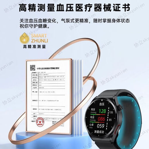 华为适用医疗级气泵式血压血糖智能手表气囊精准监测尿酸睡眠手环 黑[无创血糖]精准24小时监测[