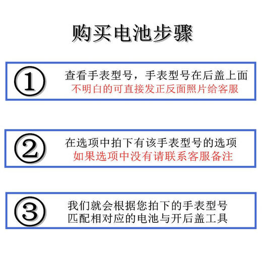 挚赫格适用于BALMAIN宝曼巴尔曼手表电池1473 4371瑞士原装纽扣电子电池 3890