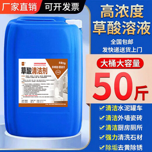 High-concentration oxalic acid concentrated cleaning toilet tiles, wall and floor tiles, yellow urine alkali scale rust cement powerful cleaner 50Jin Jin is equal to 0.5kg, highly recommended