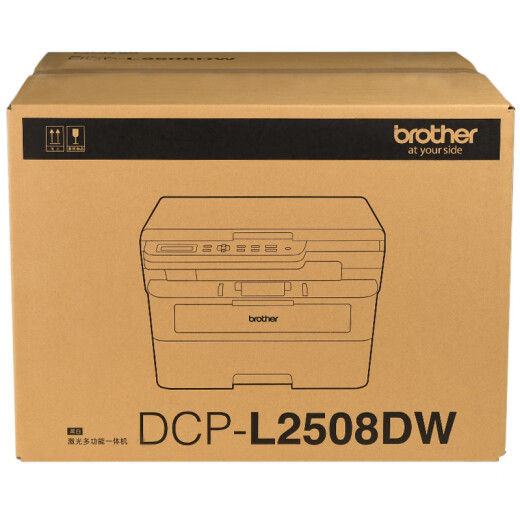 
Brother DCP-L2508DW laser home office printer copier scanner all-in-one mobile phone connection student double-sided wireless wired 2535dw upgrade model