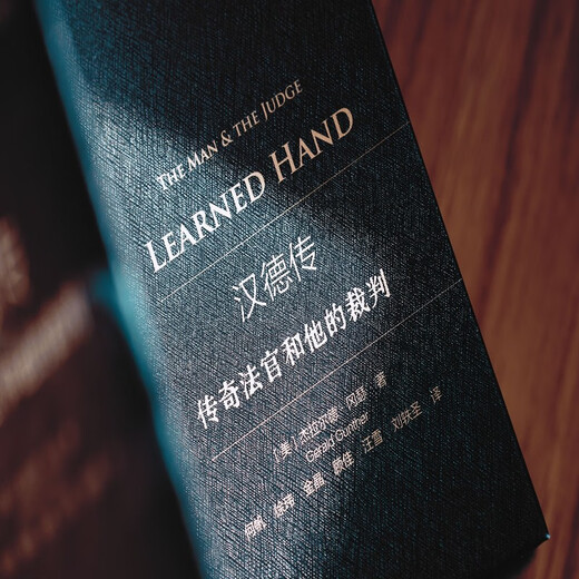Biography of Han De: The Legendary Judge and His Judges (Mai Du Translation Series 17)
