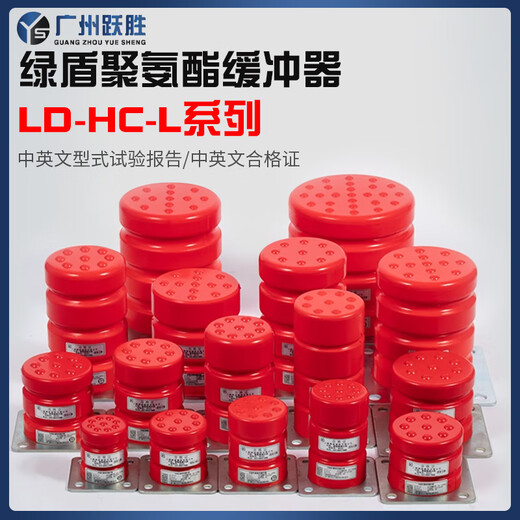 XMSJ定制电梯缓冲器聚氨酯通用LD-HC-L12/L17L1/L3/L4/L6底坑带合格证 LD-HC-L11(120*192)孔距12611