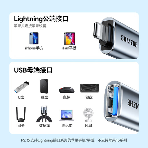 山泽 苹果OTG转接头Lightning转USB母转换器外接U盘ipad平板iPhone手机数据充电转换头键鼠读卡器 LA21
