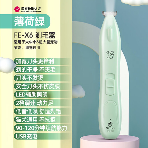 Blackbird pet foot shaver cat hair clipper dog sole hair trimmer Teddy puppet British short pet shaver mint green widened blade with LEDE light