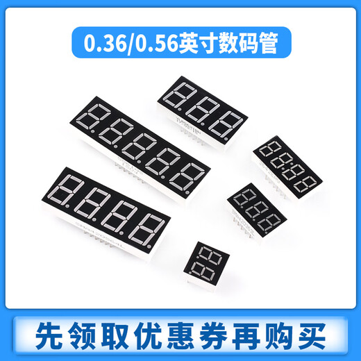 Green Shen red digital tube 0.28/0.4/0.36/0.56/0.8/1 inch 1/2/3/4/5/6 bits common cathode/shared anode 0.56 inches 4 bits common cathode