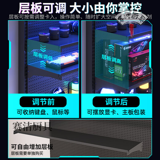 ROG gaming room accessories vertical hole-board storage rack floor-standing metal storage rack no punching computer desktop Samurai black 147*35*190 with 6-layer board +8
