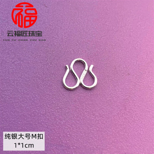 Fat Donglai same style platinum buckle head M buckle silver necklace bracelet S buckle platinum W buckle DIY spring one silver large M buckle