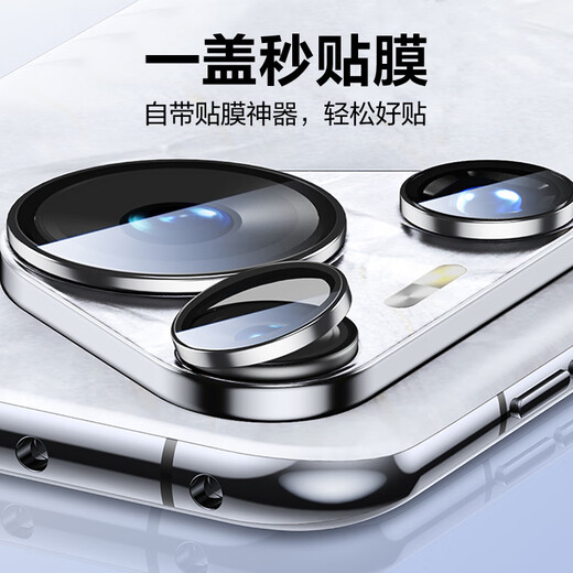 品胜适用华为Pura70pro镜头膜 p70pro/+后置摄像头手机保护膜高清防刮耐磨独立保护膜无损像素贴膜黑色