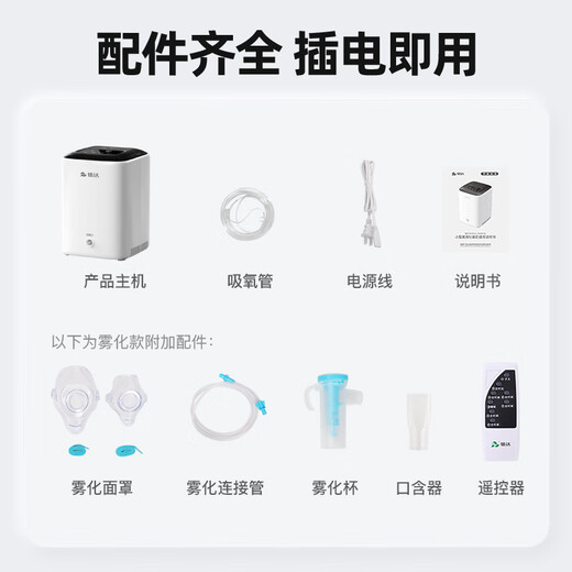 Deda [Sino-Germany Joint Venture] Household Oxygen Generator Oxygen Inhaler Elderly Oxygen Machine Non-ventilator Household Portable Small [100,000+ Standard Model C1] 5-year warranty + 8-level filtration