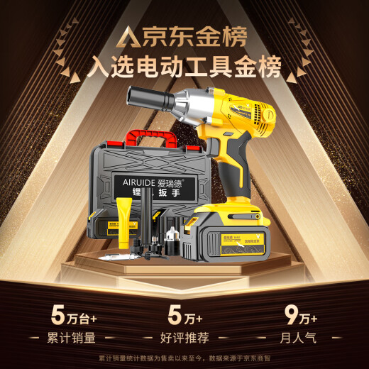 Aired German lithium electric wrench rechargeable drill impact wrench shelf wind cannon power tool creation model two batteries and one charger
