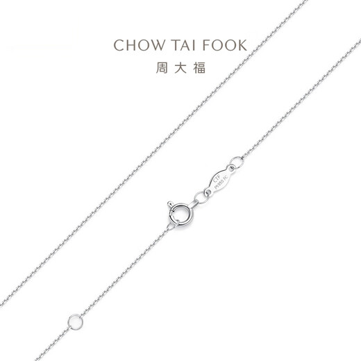 Chow Tai Fook Simple and Fashionable Cross Chain PT950 Platinum Necklace Plain Chain 40cm PT160771