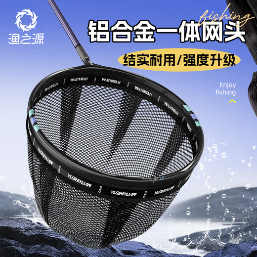 Fishing source quick-drying net head fishing net copy net net pocket net copy head anti-hanging copy net head accessories net head fishing gear 45cm aluminum alloy one-piece net head