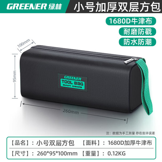 GREENER Green Forest tool bag electrician strong and durable tool bag canvas thickened storage bag woodworking household electrician multi-function