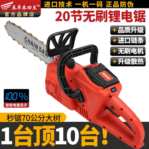 Wuyang Honda imported lithium chainsaw rechargeable high-power multi-functional household outdoor sawing tree felling logging saw chainsaw 16-inch separate chain