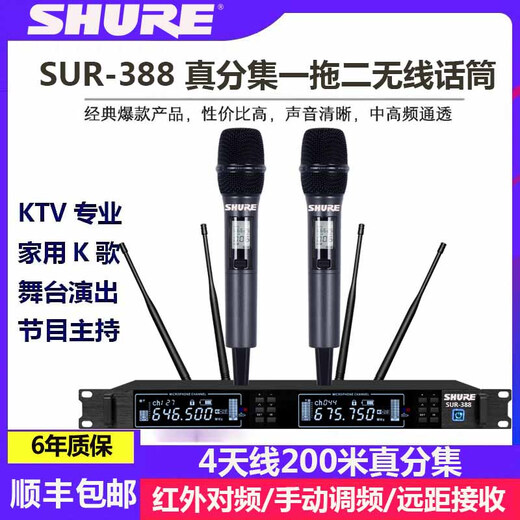 Shure Wireless Microphone un à deux True Episode U segment U segment professionnel Hébergement de performance Home Home KTV Conference Microphone Sur-688 Handhed un à deux