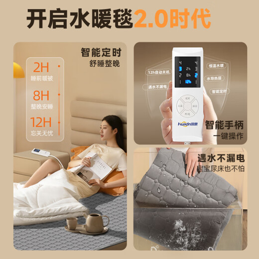 Huanding Plumbing Electric Blanket Plumbing Mattress Double Mattress Automatic Power Off Home High-end Temperature Adjustment 1.8*2.0 Meters