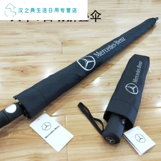 奥迪车标雨伞4s店原装全自动碳纤维长柄汽车大广告伞 1049支装长柄大伞