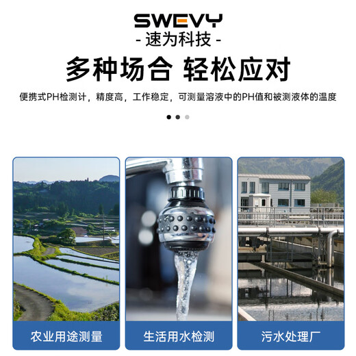 Speed ​​[overmeterable] PH detection pen PH tester Fish tank water quality tap water PH meter SW728 basic model [0~14ph]
