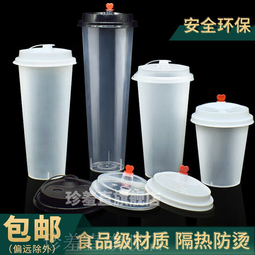 Disposable milk tea cup 90 caliber frosted injection plastic cup commercial cold drink juice packaging cup with lid customized 90/1000 frosted light cup 500 sets of leak-proof lids Please leave a message for the lids