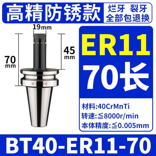 BT40 HETROLDER OUTIL HIGH-PROCISION Dynamic Balance Machining Center BT30-ER32 ER25 CNC Kiln Inoxyd Steel Toolder BT40ER11150 Longueur effective 125
