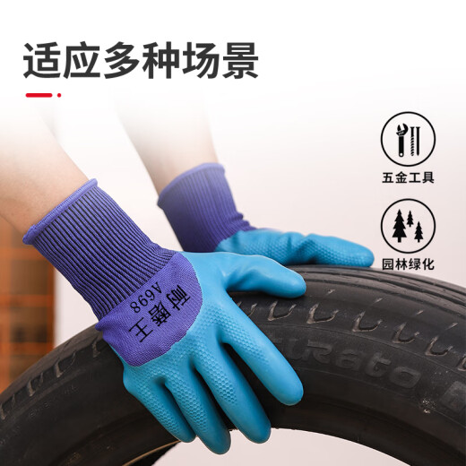 雷仕顿手套劳保耐磨防滑防水干活工作耐用建筑工地工人橡胶耐用 6双装-正品A698耐磨王 L