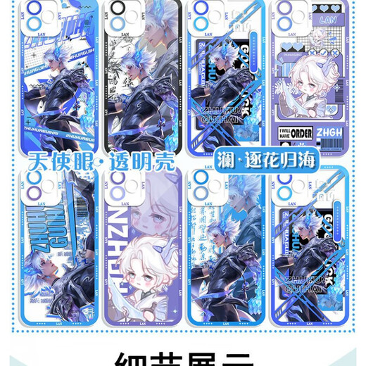 
Honor (HONOR) King of Glory Lan FMVP Zhuhua Guihai mobile phone case adapted to vivos18y100 Redmi note13 Apple 14p Angel eyes transparent - V9194 oppo shot this item - model sent to customer service notes