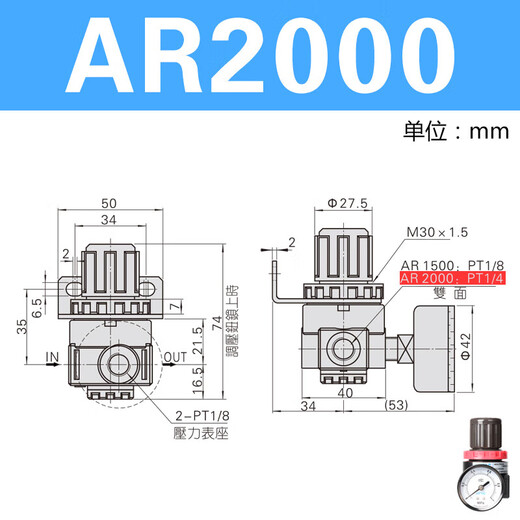 BR4000 pressure reducing valve and pressure regulating valve AR2000 with strap holder