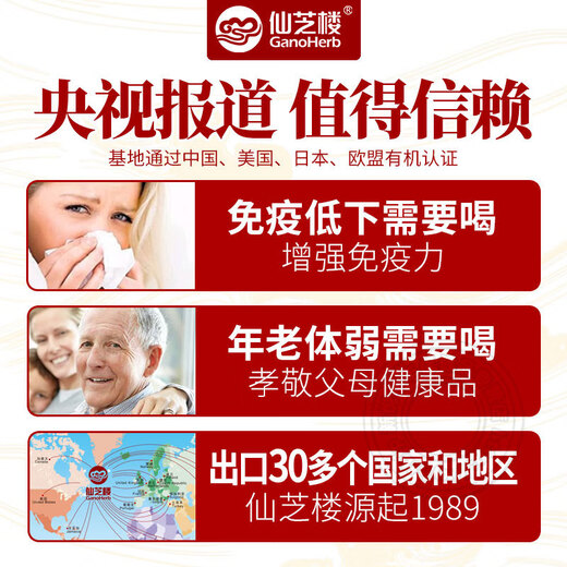 仙芝楼破壁灵芝孢子粉灵芝多糖增强免疫力保健礼盒装 【1g*80袋/盒】*5盒【送1盒同款共发6盒】