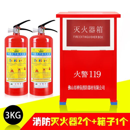 
Portable dry powder fire extinguisher 4kg car shop household 12358 kg [Jin equals 0.5 kg] National standard fire box set equipment National standard 1kg store fire extinguisher 3C