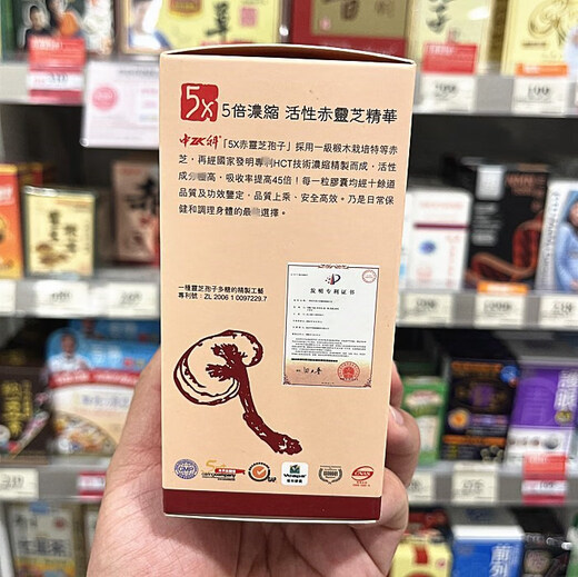 Agent d'achat de Hong Kong Zhongke 5 fois concentré de ganoderma rouge de ganoderma lucidum poudre de spore maïjinga capsules 60 capsules nourrissantes et saines 5 fois concentré de ganoderma rouge lucidum capsule 60 capsules