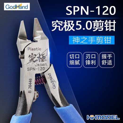 XMSJ定制恒辉模型 高工具拼装模型 神之手剪钳 SPN-120 薄刃单刃水 SPN12033枚限量砂纸套装