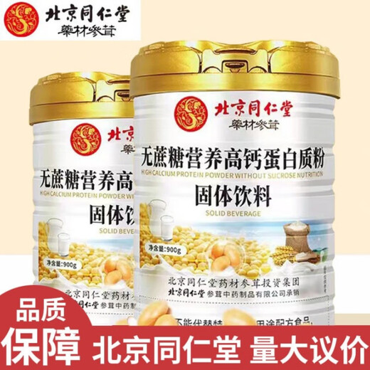 Tongrentang (TRT) Beijing Tongrentang protein powder high calcium protein powder probiotic calcium iron zinc bovine colostrum sucrose-free gift to parents sucrose-free high calcium nutritional protein powder 1000g*1 can