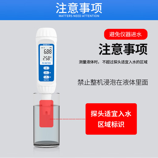 速为酸碱度计水质检测笔测试仪笔数显高精度ph计工业自来水检测仪 SW738+校准液套装