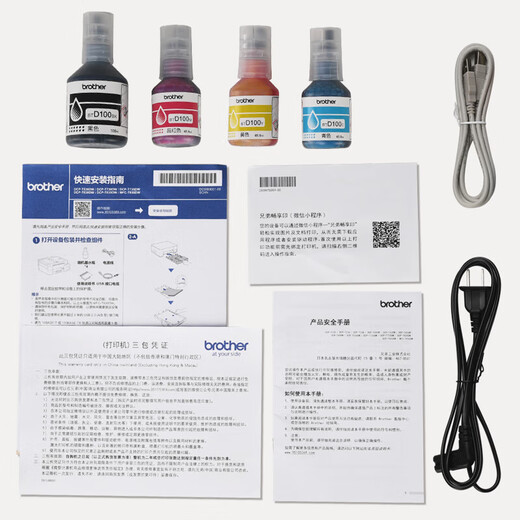 兄弟（brother）DCP-T735DW小魔方小墨方彩色喷墨多功能一体机A4幅面自动双面打印内置墨仓无线T725DW升级新款 标配：原装四色墨水一套