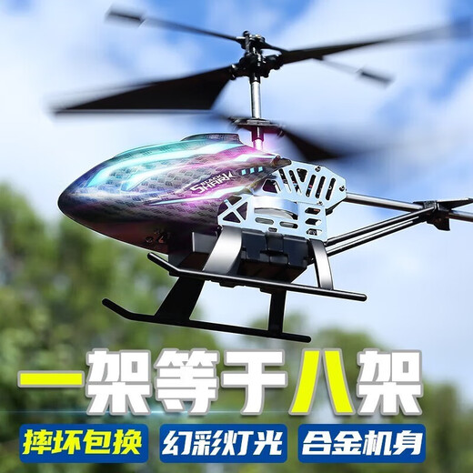儿童遥控飞机玩具合金耐摔无人机直升机男孩玩具六一儿童节礼物 大号幻彩红【避障+双电定高+合金
