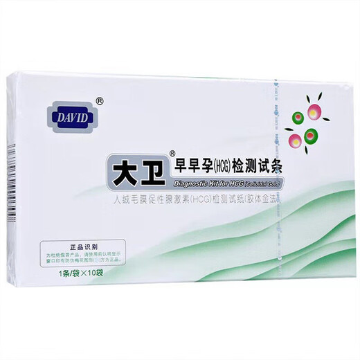 David's early pregnancy test strips, a small box of 10 early pregnancy test strips, 100 early pregnancy test strips, accurate for one week, 10 strips, 10 free urine cups