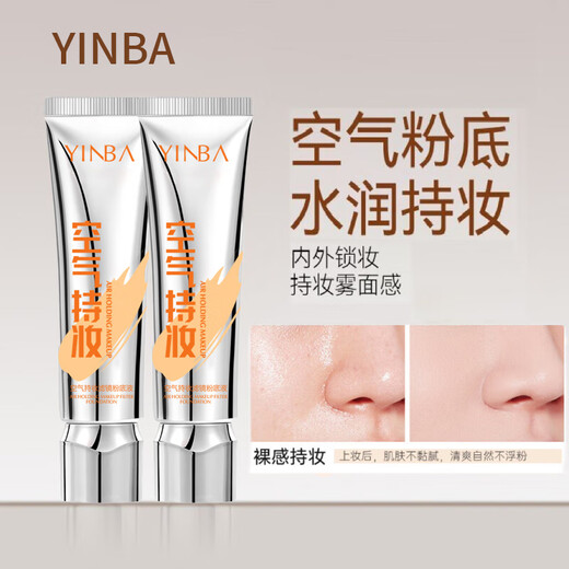 Yinba air long-lasting makeup liquid foundation filter natural concealer clear creamy skin non-removing makeup liquid foundation 01# ivory white