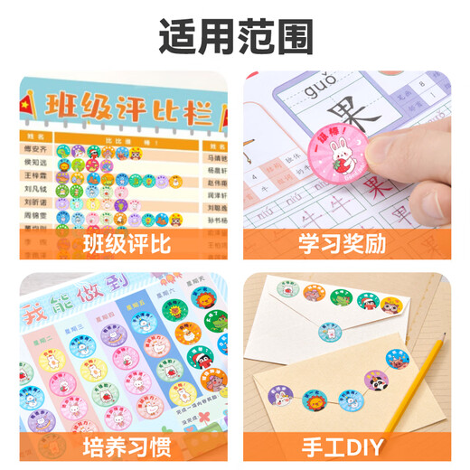 
DSB [Low Price All Network] (Disby) Children's Reward Sticker Round Cartoon Animal Pattern Praise Sticker Kindergarten Sticker Small Sticker 1000 Stickers RS-205