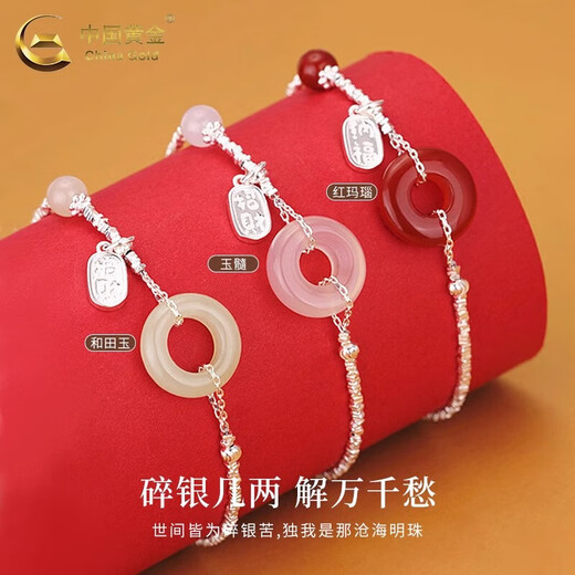 Chinese gold broken silver bracelet S silver agate Hetian jade Ping An buckle birthday gift for wife gift for girlfriend gift for birthday [Jingsuda] 925 silver white chalcedony silver bracelet