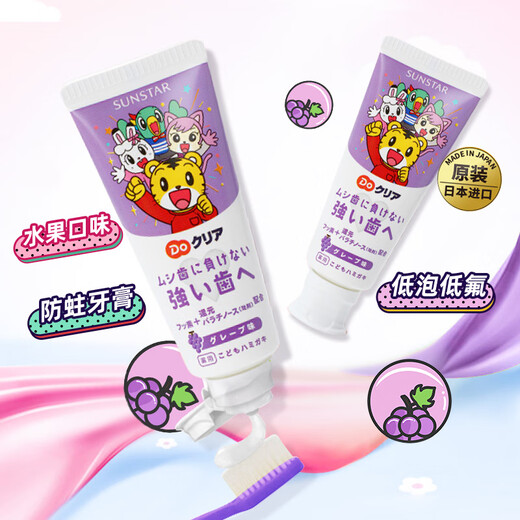 G·U·M儿童防蛀牙膏1-12岁宝宝巧虎牙膏70g*3 含氟低泡葡萄味 原装进口