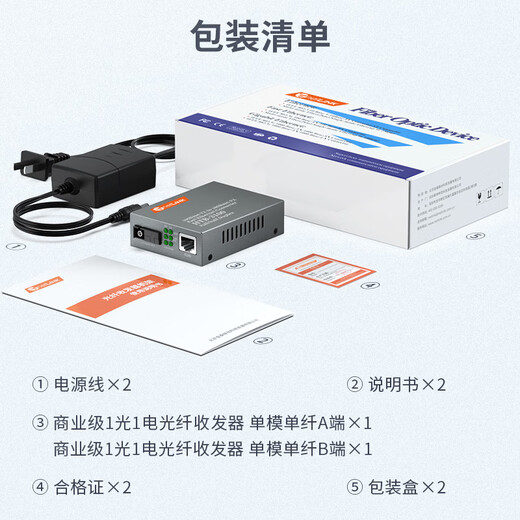 netLINK HTB-3100AB-15KM fiber optic transceiver 100M single mode single fiber photoelectric converter 0-15 km DC5V pair