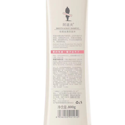Adolf essential oil shampoo 800ml Gentle silky oil-controlled long-lasting fragrance shampoo 800g removes shavings and comforts shampoo Gentle silky shampoo 800g*two bottles