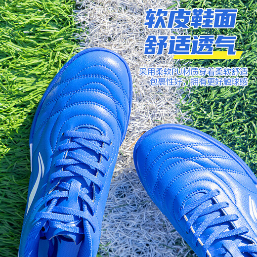 Li ning football schuh Männer tf gebrochene Nägel Erwachsene Teenager Grundschule und Kinder Berufstraining Sneaker Spike Schuhe Blau 41
