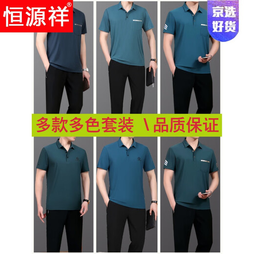 Hengyuanxiang Dad Summer Ropa de seda de hielo traje de seda de hielo de mediana edad y ancianos Manga + pantalones largos L Recomendado 100-120 Jin [Jin equivale a 0.5 kg]